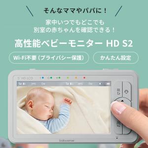 ベビーモニター ベビーセンス 見守りカメラ モ...の詳細画像5