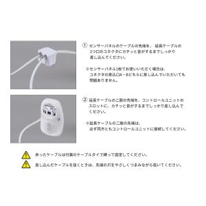 ベビーセンスホーム専用延長ケーブル 本体は別売...の詳細画像4