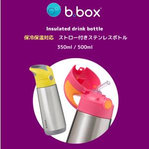 b.box ビーボックス 500ml 保冷・保...の詳細画像3