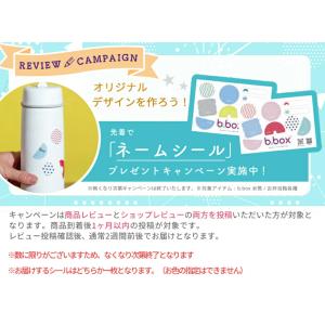 b.box ビーボックス 500ml 保冷・保...の詳細画像2