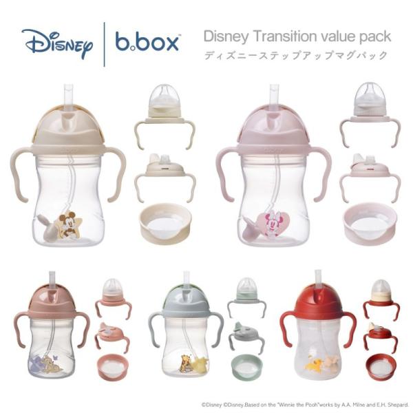 b.box（ビーボックス）ディズニー Disney ステップアップマグパック【哺乳瓶/スパウト/スト...