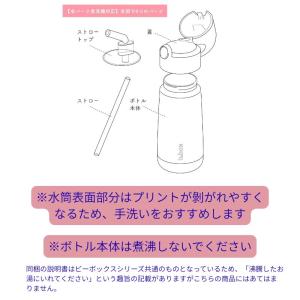 ステンレスボトル ビーボックス bbox ディ...の詳細画像2