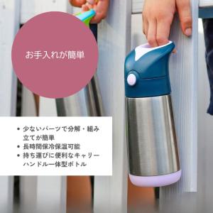 ステンレスボトル ビーボックス bbox ディ...の詳細画像5