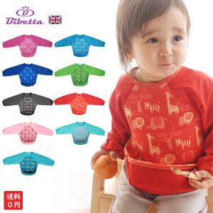 Bibetta ビベッタ ウルトラビブ 長袖 ラグランスリーブ付き お食事エプロン