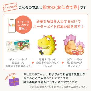 お仕立て券 絵本 BUKI ブーキー ほしのゆ...の詳細画像4