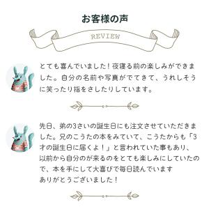 お仕立て券 絵本 BUKI ブーキー ほしのゆ...の詳細画像5