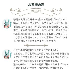 お仕立て券 BUKI ブーキー 絵本 あしたは...の詳細画像5