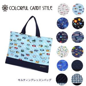 COLORFUL CANDY STYLE（カラフルキャンディスタイル） レッスンバッグ