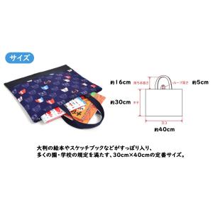 レッスンバッグ キルティング 男の子 30×4...の詳細画像2
