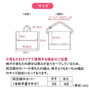 防災頭巾カバー カラフルキャンディスタイル 男...の詳細画像5