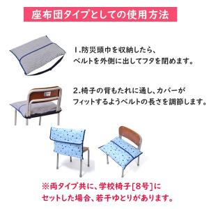 カラフルキャンディスタイル 防災頭巾カバー ス...の詳細画像3