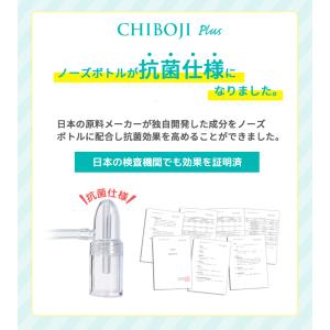 鼻水吸引器 正規品 抗菌仕様 知母時 チボジ ...の詳細画像1