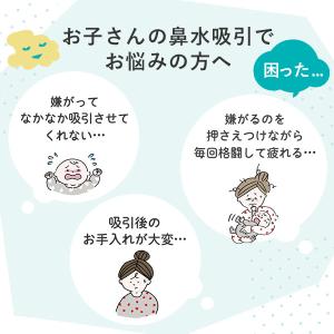 鼻水吸引器 正規品 抗菌仕様 知母時 チボジ ...の詳細画像4
