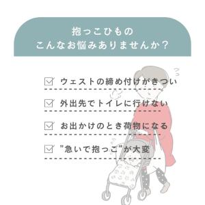 5way抱っこ紐 u_mo baby ウェスト...の詳細画像3