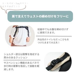 5way抱っこ紐 u_mo baby ウェスト...の詳細画像4