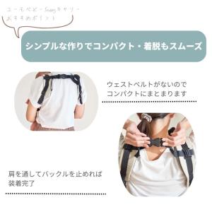 5way抱っこ紐 u_mo baby ウェスト...の詳細画像5