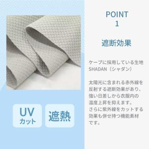 シャダンケープ air エアー ユグノー 紫外...の詳細画像4