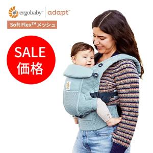 ADAPT SoftFlex エルゴベビー 抱っこ紐 Ergobaby