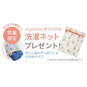 エルゴ Ergobaby Alta ヒップシー...の詳細画像1