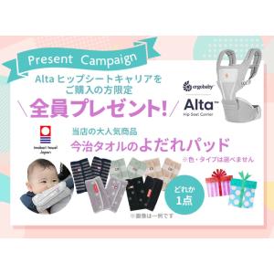 エルゴ Ergobaby Alta ヒップシー...の詳細画像2
