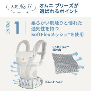エルゴ オムニ ブリーズ 抱っこひも 新生児エ...の詳細画像5