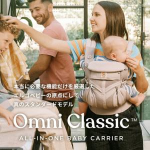 抱っこ紐 エルゴベビー オムニクラシック ポー...の詳細画像4