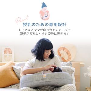 エルゴベビー ナチュラルカーブ・ナーシングピロ...の詳細画像4
