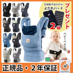 【ポイント１０倍】　正規品・２年保証　エルゴ ベビーキャリア（抱っこひも/おんぶひも）マリーン/ギャラクシーグレー/セーラー/ヴィンテージブルー他