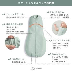 エルゴポーチ ergoPouch コクーンスワ...の詳細画像2