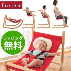 ハイチェア ベビー テーブル付 ファルスカ スクロールチェアプラス