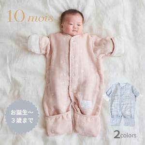 6wayスリーパー mini 0ヵ月〜 10mois ディモワ 着るお布団 スリーパー誕生祝い 出産祝い 6重ガーゼ セルフねんね フィセル スリーピングベスト 寝冷え防止