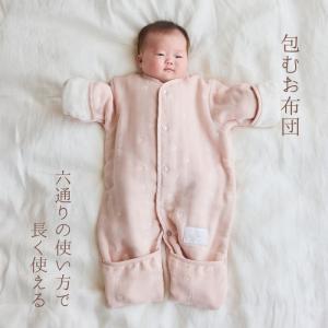 6wayスリーパー mini 0ヵ月〜 10m...の詳細画像1