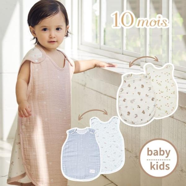2WAY メッシュスリーパー 10mois 日本製 背中をメッシュに付け替えできる キッズスリーパー...