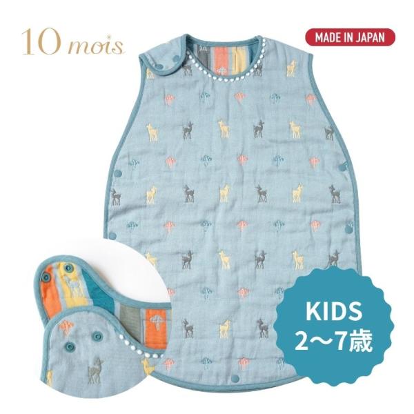 フィセル ディモワ 10mois Amelie アメリ ６重ガーゼスリーパー キッズスリーパー 日本...