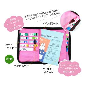 母子手帳ケース マルチケース ハンナフラ Lサ...の詳細画像4