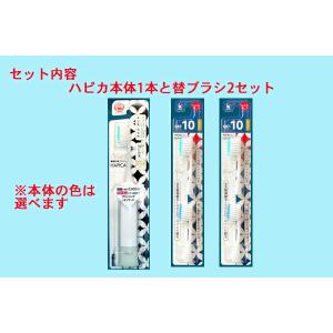 電動歯ブラシ ハピカ HAPICA 日本製 本体1本と替ブラシ BRT-10×2セット｜baby-jacksons