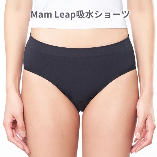 吸水ショーツ ママリープ Mam Leap 尿もれ パンツ ベーシック サニタリー 正規品 Girl...