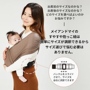 メイアンドマイ 抱っこ紐 MAY and MA...の詳細画像5