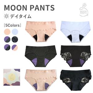 ムーンパンツ [デイタイム] 正規品（S/M/L/XLサイズ）MOON PANTS サニタリー 生理 ショーツ 尿もれ パンツ フェムテック Femtech おしゃれ