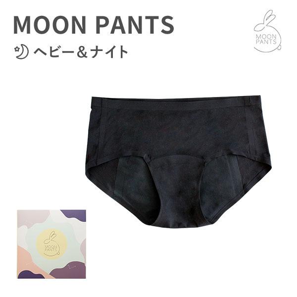 ムーンパンツ  ヘビー＆ナイト  正規品 S M L XLサイズ MOON PANTS サニタリー ...