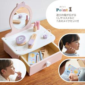 ドレッサー&メイクセット 木のおもちゃ ごっこ...の詳細画像2