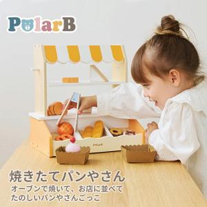 おもちゃのパン屋 焼きたてパンやさん PolarB 木のおもちゃ たのしいパンやさんごっこ Bakery store パン おもちゃ 手作り 収納スペース 片付け 出産祝い