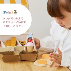 おもちゃのパン屋 焼きたてパンやさん Pola...の詳細画像2