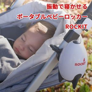 ベビーカーに付ける赤ちゃんの寝かしつけ Rock...の商品画像