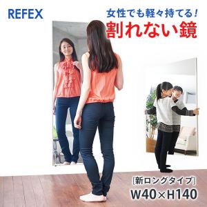 リフェクスミラー 割れない鏡 軽量 ソフトミラー フィルムミラー 大型