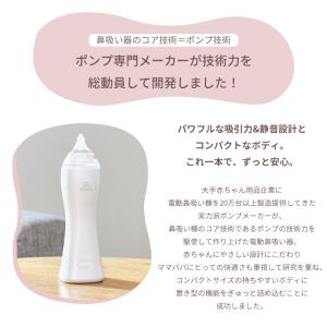 電動鼻吸い器 スーピー SUUPY Li-io...の詳細画像4