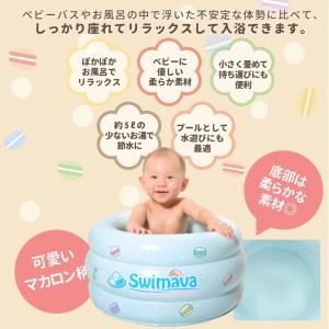 マカロンバス 【正規品】 Swimava スイ...の詳細画像3
