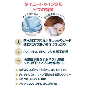 タイニートゥインクル Tiny Twinkle...の詳細画像2