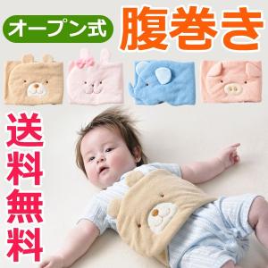 腹巻 はらまき ベビー ほのぼの動物はらまき コットン オープン式 寝冷え かわいい くま うさぎ ぞう ブタ｜baby-jacksons