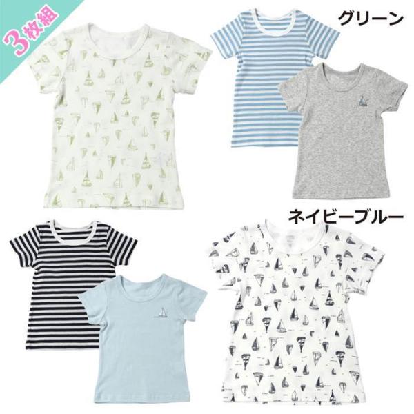 子供服 キムラタン Biquette（ビケット） ３Ｐ半袖シャツ肌着（90〜130cm)  男の子 ...